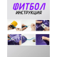 Фитбол FitTop FT-G75 75 см фиолетовый