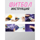 Фитбол, мяч для фитнеса гладкий с насосом (d85см) FT-G85 Розовый