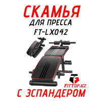 Скамья для пресса Складной Abdominal с Эспандером