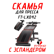 Скамья для пресса Складной Abdominal с Эспандером