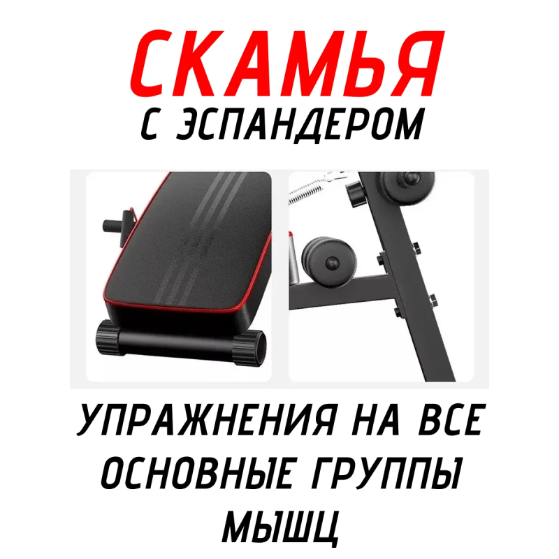 Скамья для пресса Складной Abdominal с Эспандером