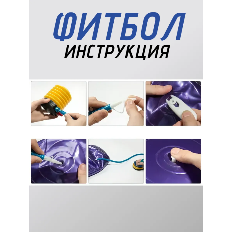 Фитбол, мяч для фитнеса Полугладкий-Полумассажный с насосом (d75см) FT-MG75