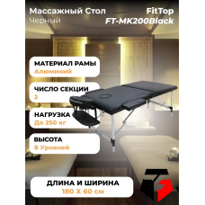 Массажный стол складной Aluminium с чехлом Black(черный)