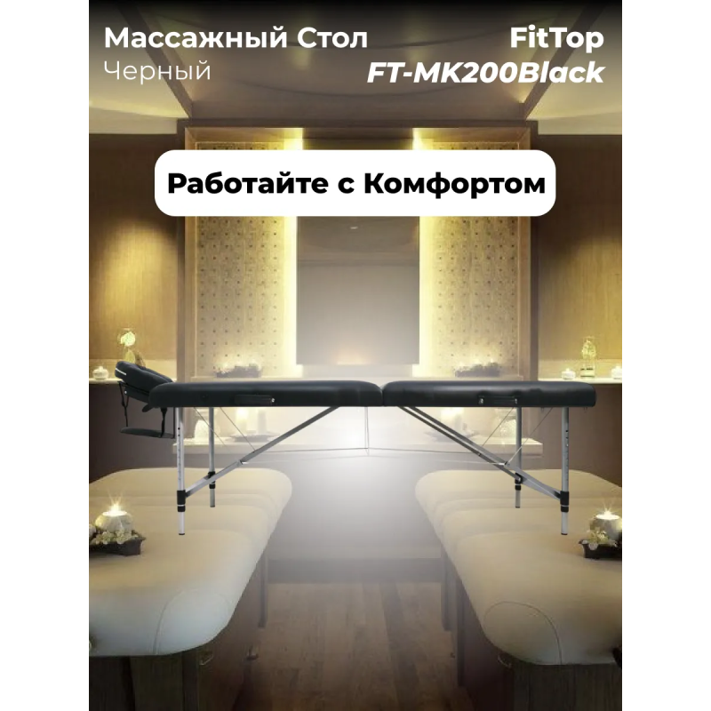 Массажный стол складной Aluminium с чехлом Black(черный)