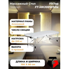 Массажный стол складной Aluminium с чехлом Black(черный) Белый