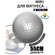 Фитбол, мяч для фитнеса массажный с насосом (d55см) FT-MS55 серый