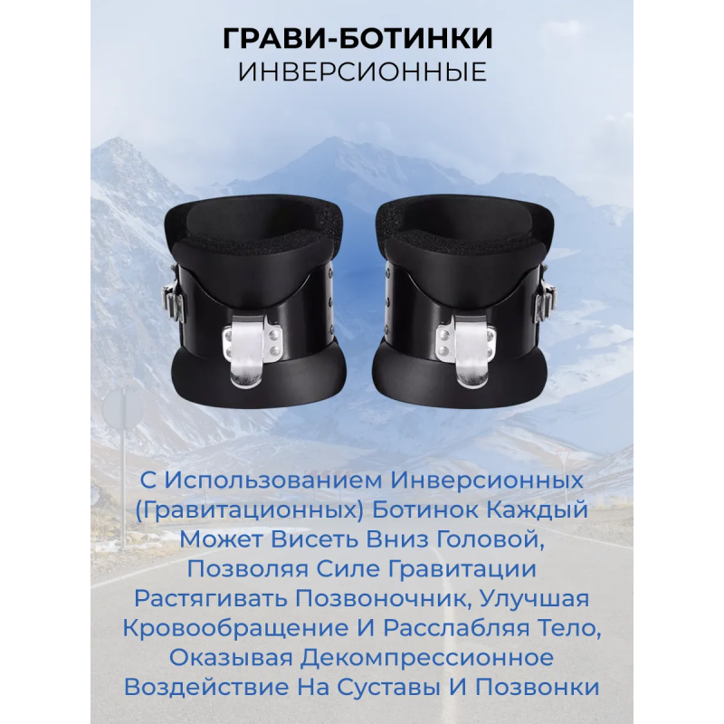 Гравитационные инверсионные ботинки крюки для турника
