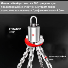 Груша боксерская (мешок с цепью)140см красный