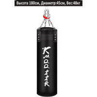 Груша боксерская (мешок с цепью)180см красный
