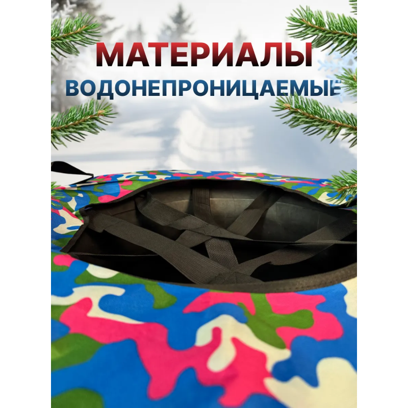 Тюбинг ватрушка зимняя для катания 120 см