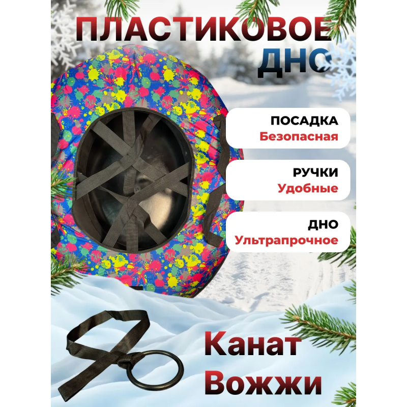 Тюбинг ватрушка зимняя для катания 120 см