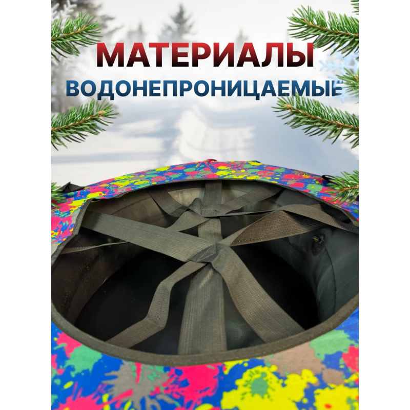 Тюбинг ватрушка зимняя для катания 120 см