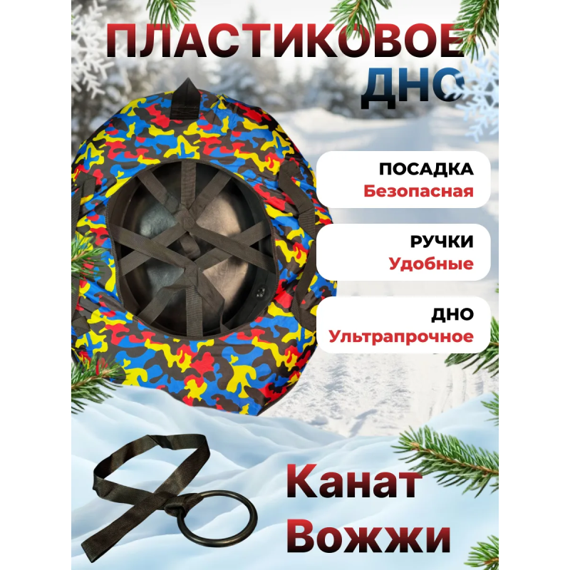 Тюбинг ватрушка зимняя для катания 120 см