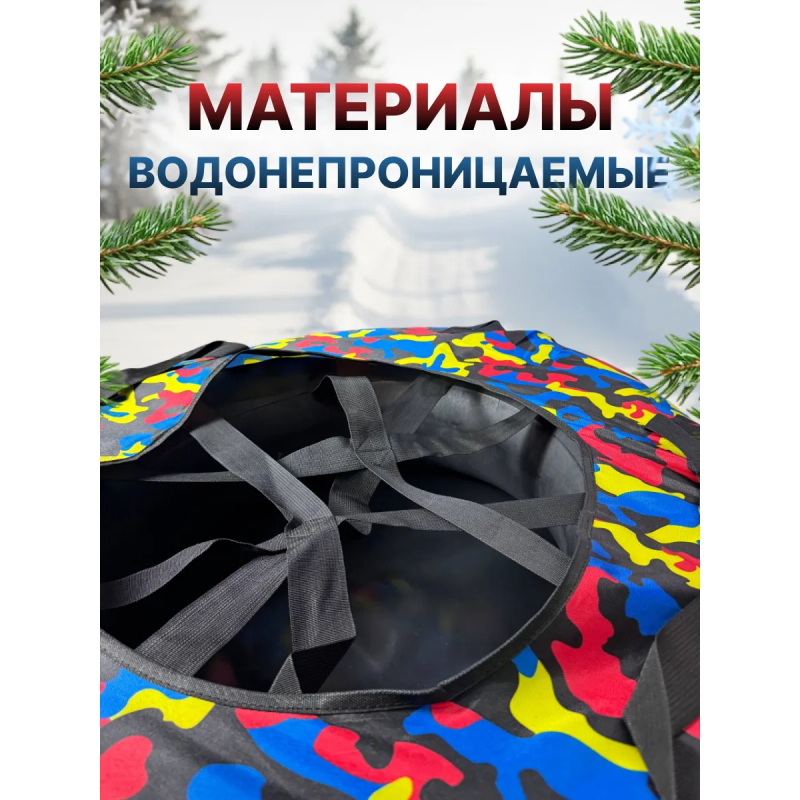 Тюбинг ватрушка зимняя для катания 120 см