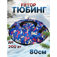 Тюбинг ватрушка зимняя для катания 80 см