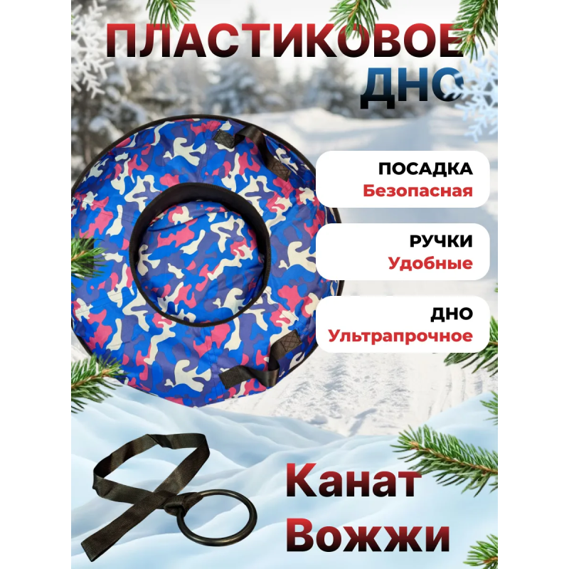 Тюбинг ватрушка зимняя для катания 80 см