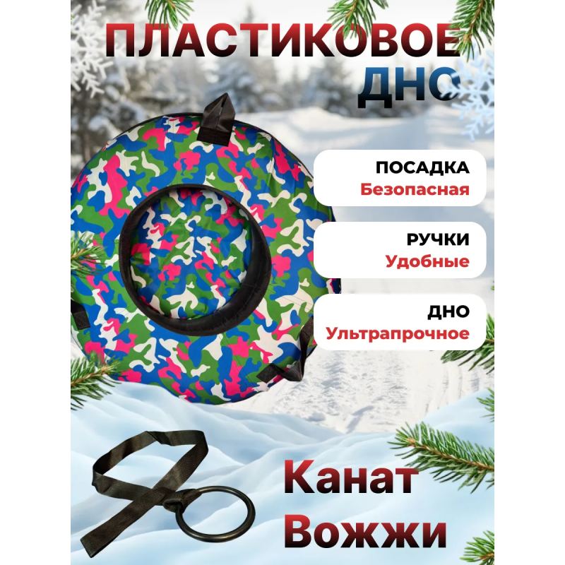 Тюбинг ватрушка зимняя для катания 80 см