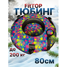 Тюбинг ватрушка зимняя для катания 80 см