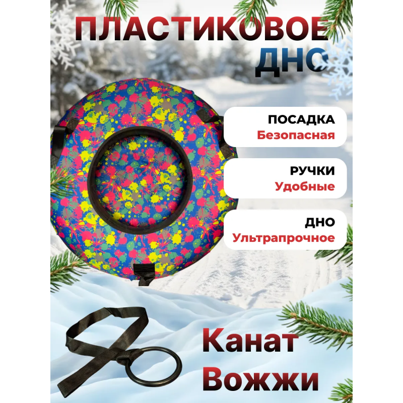 Тюбинг ватрушка зимняя для катания 80 см