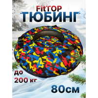 Тюбинг ватрушка зимняя для катания 80 см