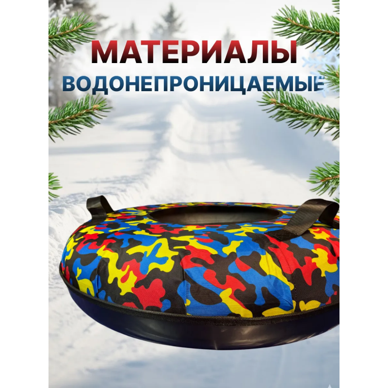 Тюбинг ватрушка зимняя для катания 80 см