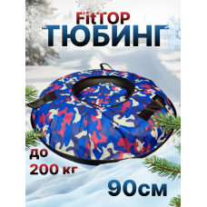 Тюбинг ватрушка зимняя для катания 90 см