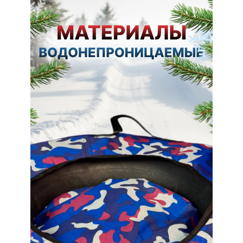 Тюбинг ватрушка зимняя для катания 90 см