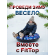 Тюбинг ватрушка зимняя для катания 90 см