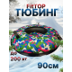 Тюбинг ватрушка зимняя для катания 90 см