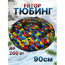 Тюбинг ватрушка зимняя для катания 90 см