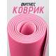 Коврик для йоги TPE (80х183х0.6 см) Розовый
