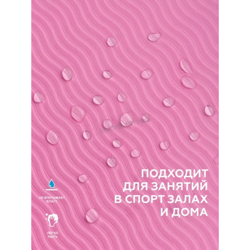 Коврик для йоги TPE (80х183х0.6 см) Фиолетово-розовый