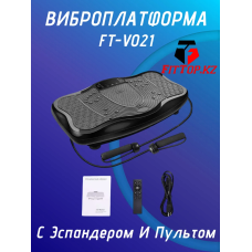 Виброплатформа с эспандером и пультом FitTop (Five Stars FT-V021)