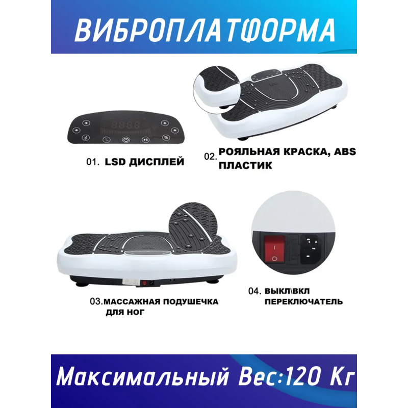 Виброплатформа с эспандером и пультом FitTop (Five Stars FT-V021)