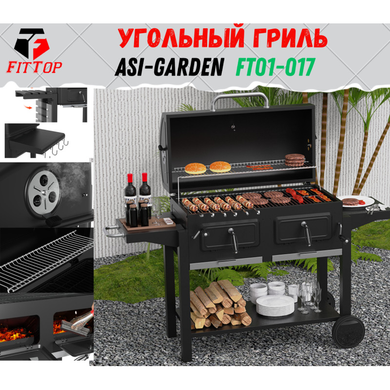 Большой угольный гриль ASI-Garden FT01-017 Heavy Duty 64" для дачи и сада