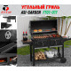 Большой угольный гриль ASI-Garden FT01-017 Heavy Duty 64" для дачи и сада