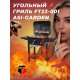 Угольный гриль-барбекю ASI-Garden FT23-001 с регулировкой жара и термометром