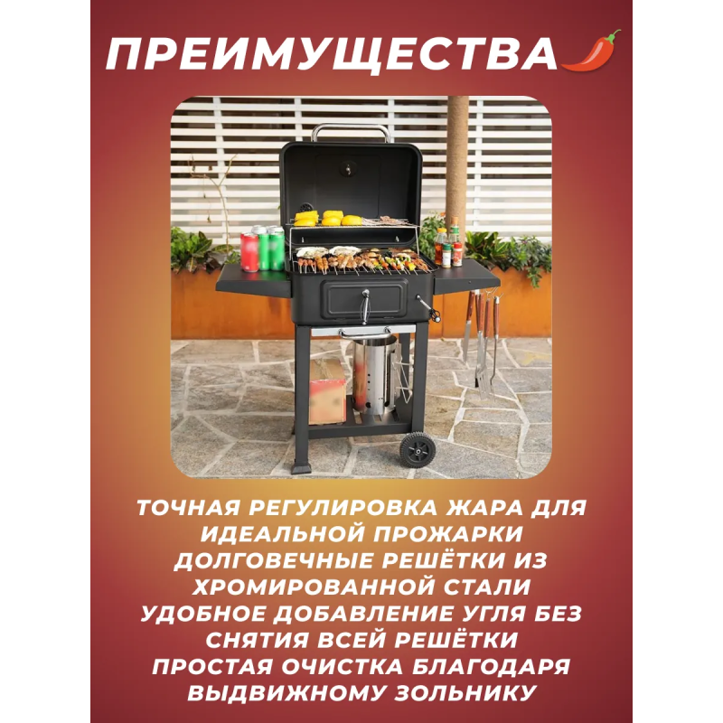 Угольный гриль-барбекю ASI-Garden FT23-001 с регулировкой жара и термометром