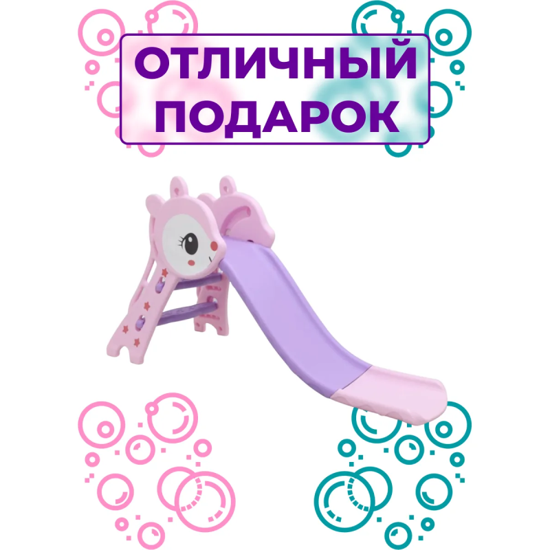 Детская горка
