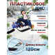 Снегокат