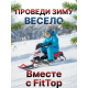 Снегокат