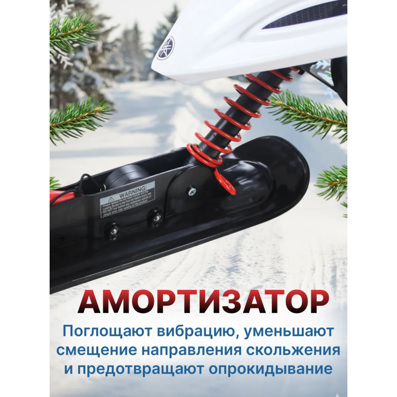 Снегокат