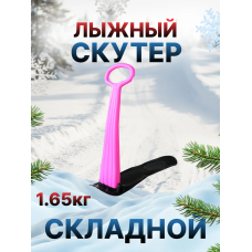Снежный самокат красный