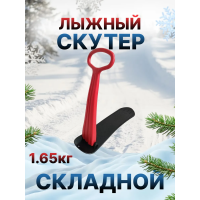 Снежный самокат розоый