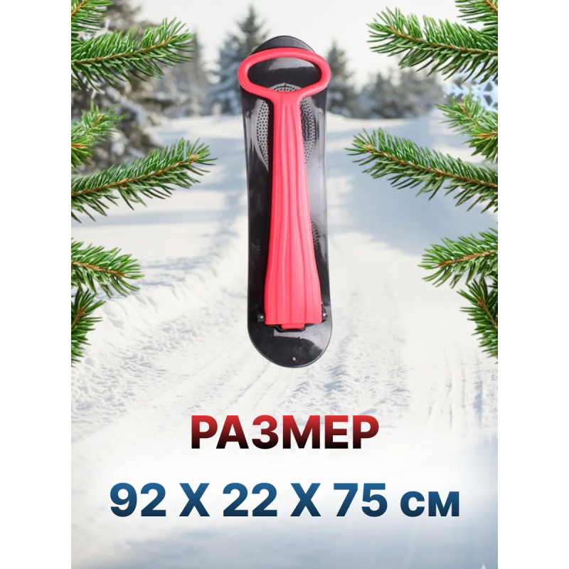 Снежный самокат розоый