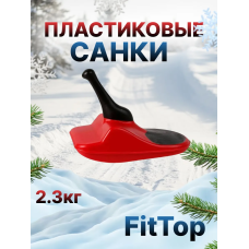 Санки красный