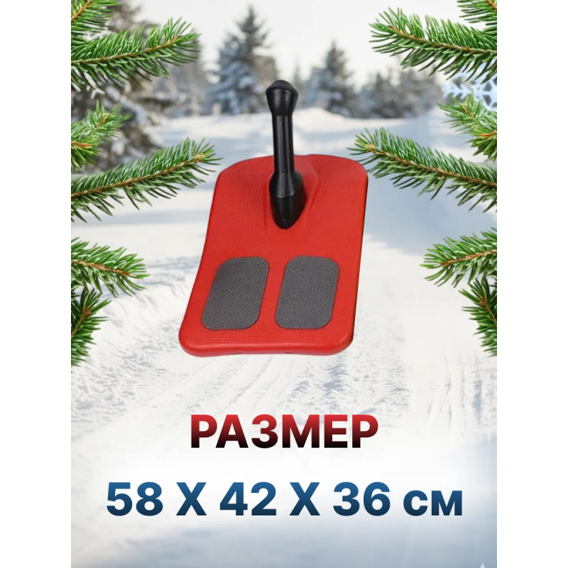 Санки красный