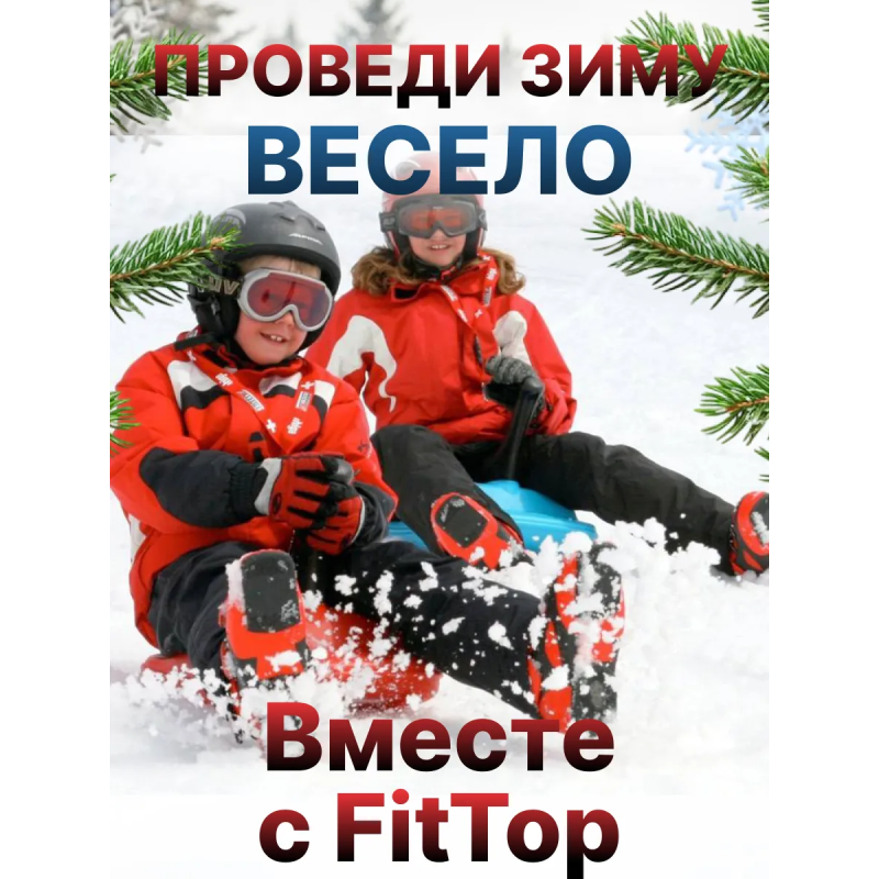 Санки красный