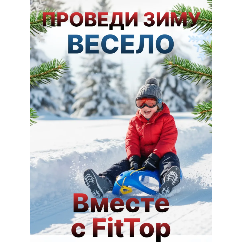 Санки синий