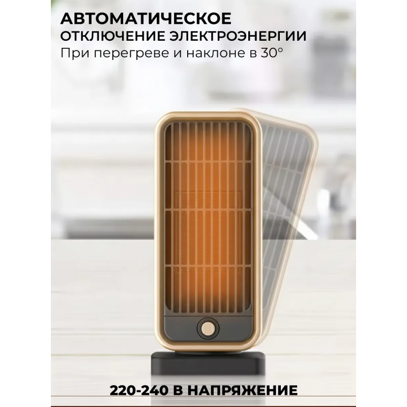 Обогреватель электрический